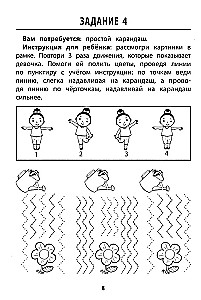 Развитие графомоторных навыков у детей с СДВГ. Тренажер