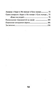Pašmācības ceļvedis spēlēšanai uz sešstīgu ģitāras: mācāmies spēlēt akordus ar barre. Beznotu metode