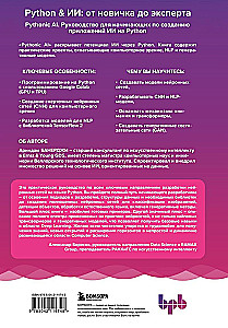 Pythonic AI: rokasgrāmata iesācējiem mākslīgā intelekta lietojumprogrammu izstrādei Python valodā