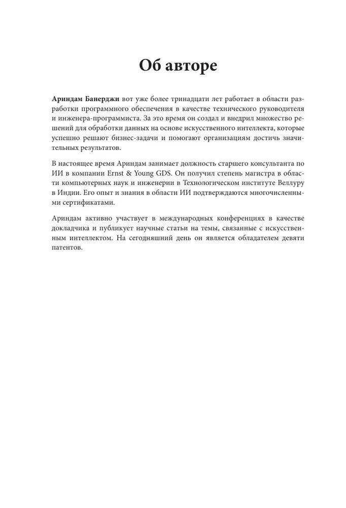 Pythonic AI: rokasgrāmata iesācējiem mākslīgā intelekta lietojumprogrammu izstrādei Python valodā