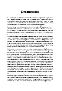 Pythonic AI: rokasgrāmata iesācējiem mākslīgā intelekta lietojumprogrammu izstrādei Python valodā