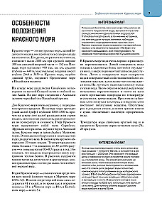 Рыбы коралловых рифов