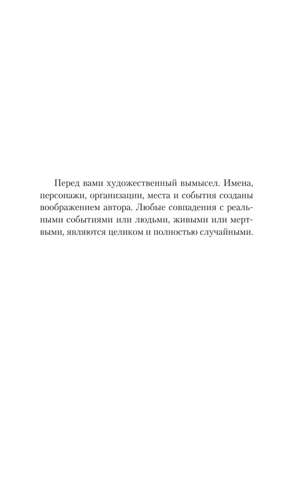 Когда она вернулась