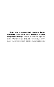 Когда она вернулась