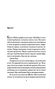 Когда она вернулась