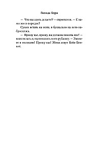 Когда она вернулась