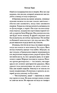 Когда она вернулась