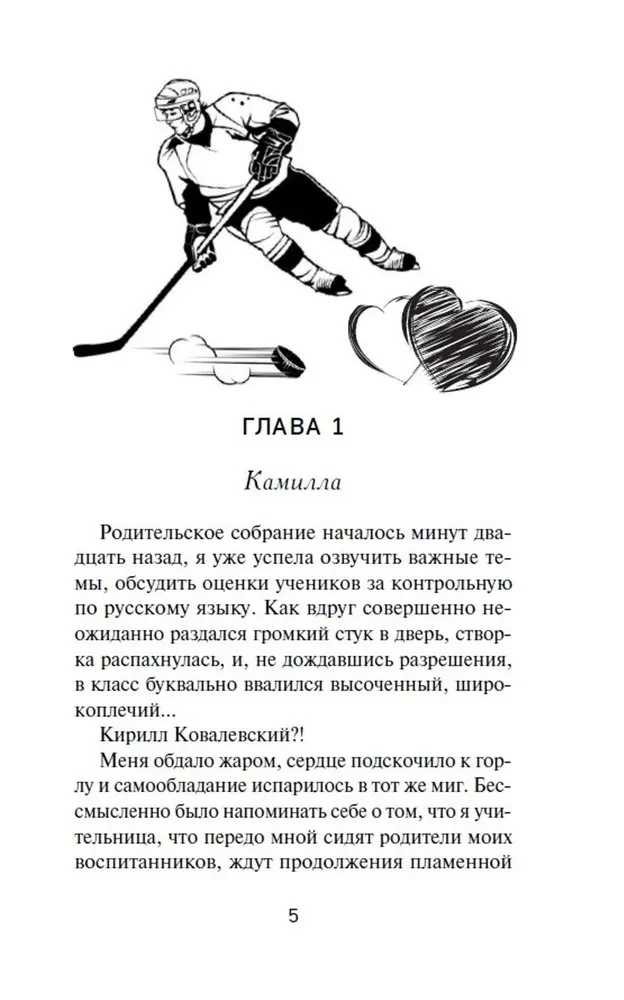 Твоя награда