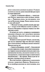 Твоя награда