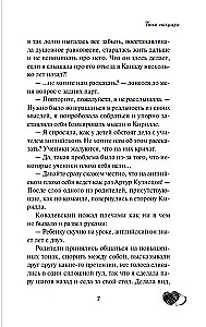 Твоя награда