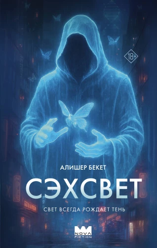 Sēksvēt