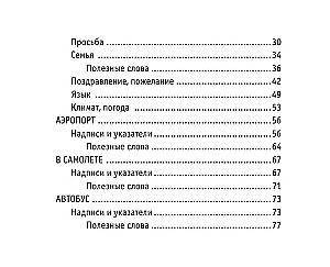 Krievu-ķīniešu sarunvārdu grāmata