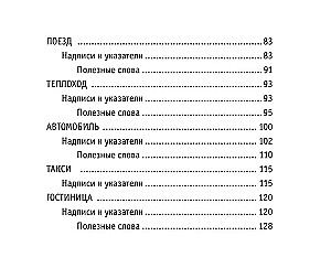 Krievu-ķīniešu sarunvārdu grāmata