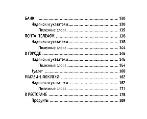 Krievu-ķīniešu sarunvārdu grāmata