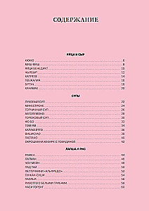 Мировая кухня. Карманная книга рецептов