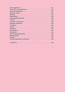 Мировая кухня. Карманная книга рецептов