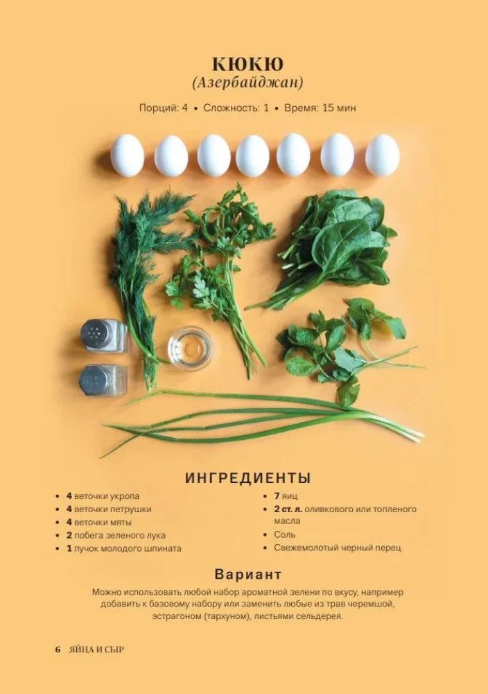 Мировая кухня. Карманная книга рецептов