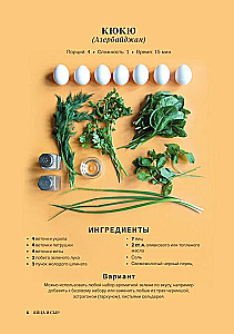 Мировая кухня. Карманная книга рецептов