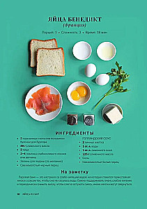Мировая кухня. Карманная книга рецептов