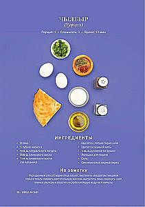 Мировая кухня. Карманная книга рецептов