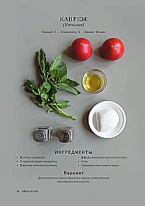Мировая кухня. Карманная книга рецептов
