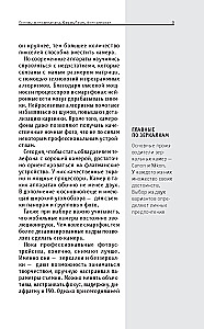 Основы фотографии. Для тех, кто хочет все успеть