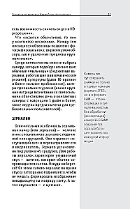 Основы фотографии. Для тех, кто хочет все успеть