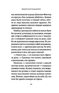 Если ты сможешь договориться с Богом. Итальянский бестселлер об искусстве убеждения и управления реальностью