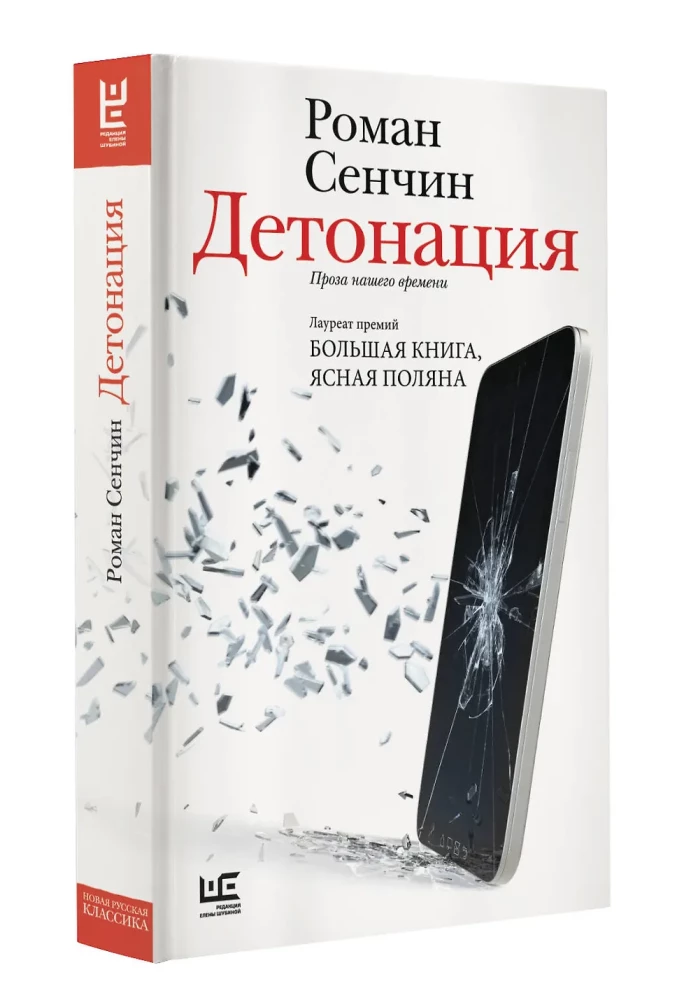 Детонация