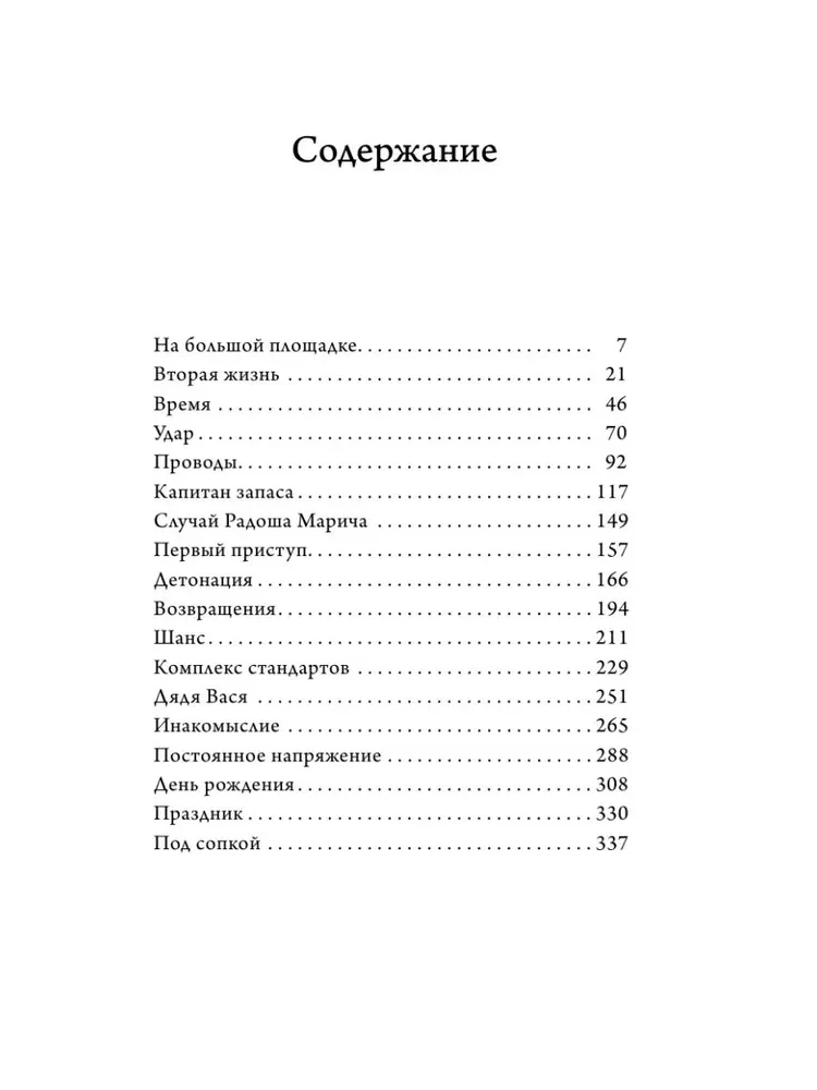 Детонация