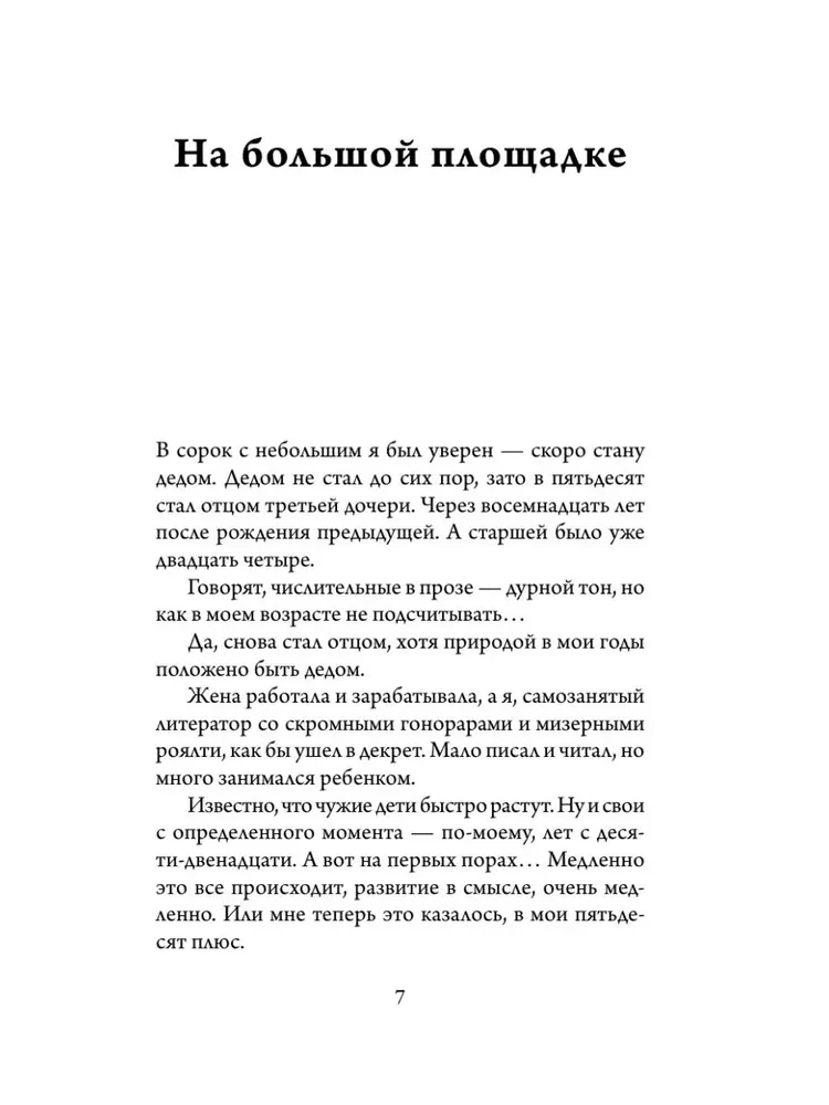 Детонация