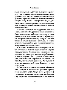 Детонация