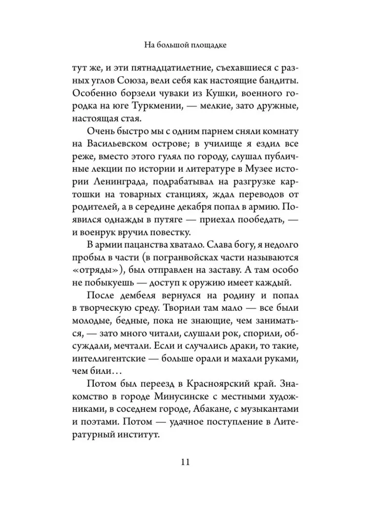 Детонация
