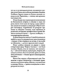 Детонация