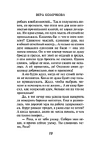 Две Розы