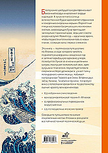 Японская поэзия. Эксклюзивная коллекция