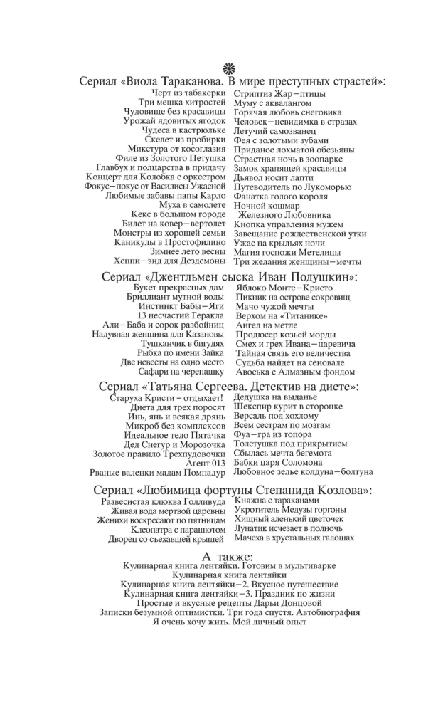 13 несчастий Геракла