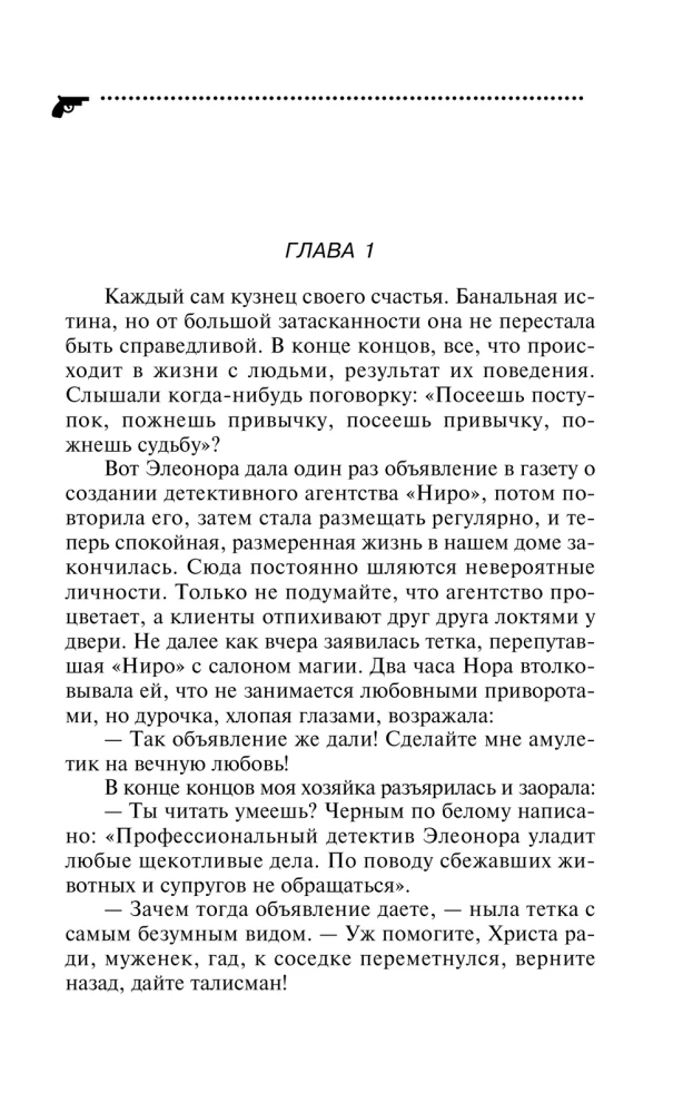 13 несчастий Геракла