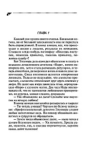 13 несчастий Геракла