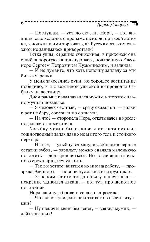 13 несчастий Геракла