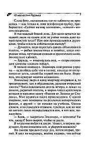 13 несчастий Геракла
