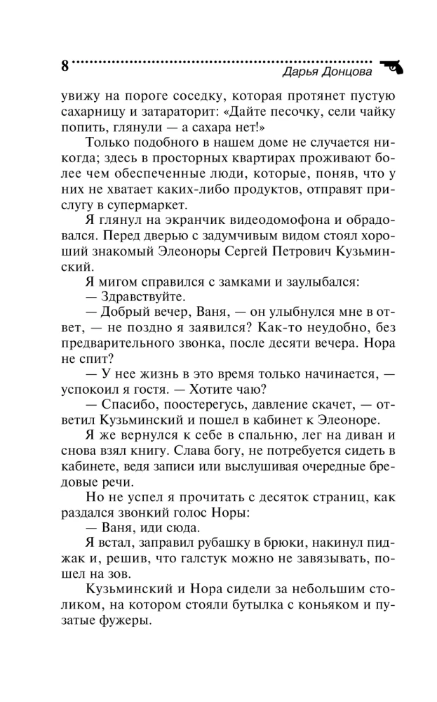 13 несчастий Геракла