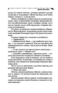 13 несчастий Геракла
