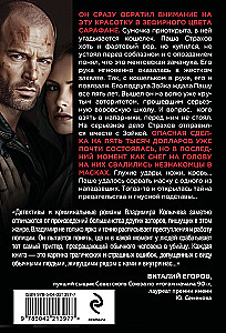 Слово вора
