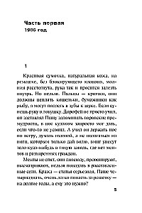 Слово вора