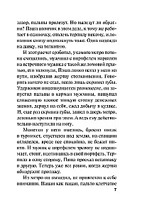 Слово вора