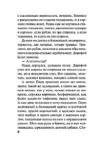 Слово вора