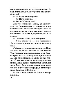 Слово вора