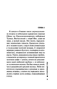 Семейные узы