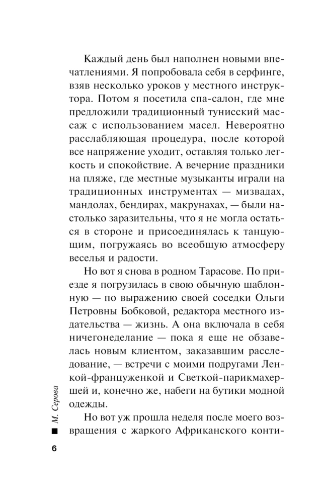 Семейные узы